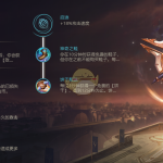《LOL》厄斐琉斯天赋介绍