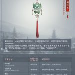 《剑网3》凌雪藏锋凌雪阁门派挂件一览