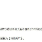 《LOL》钢铁护肩使用攻略