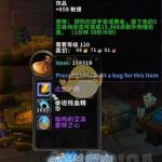 《魔兽世界》8.3大秘境低保奖励预览