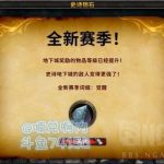 《魔兽世界》8.3大米低保箱子介绍