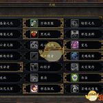 《魔兽世界》8.3DK加点
