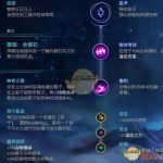 《LOL》S10EZ天赋推荐