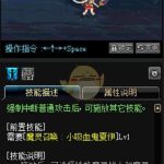 《DNF》2020混沌魔灵技能加点推荐