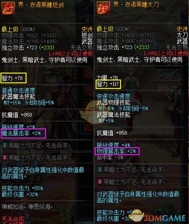 《DNF》2020混沌魔灵毕业装备推荐