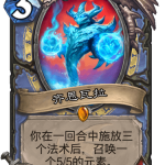 《炉石传说》巨龙降临齐恩瓦拉介绍