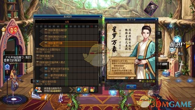 《DNF》2019史诗之路上线时间