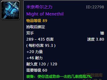 《魔兽世界》怀旧服最强双手武器介绍
