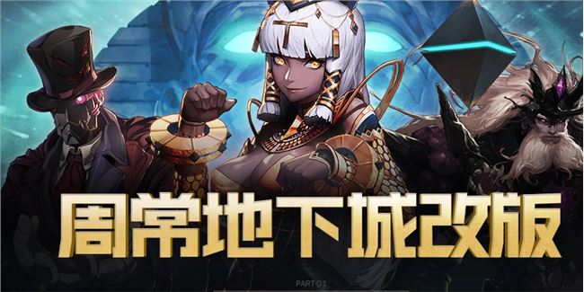 《DNF》11月28日更新内容一览