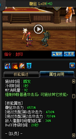 《DNF》2020召唤加点推荐