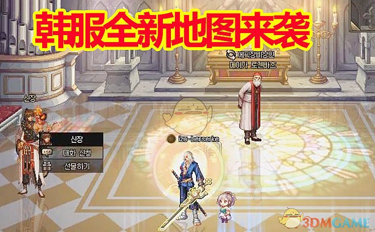 《DNF》雷米迪亚大圣堂进入方法