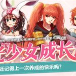 《DNF》阳光少女成长记第二季商店奖励一览