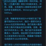 《魔兽世界》怀旧服跨服战场介绍