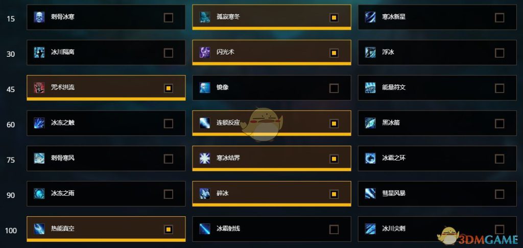 《魔兽世界》8.3冰法天赋加点推荐