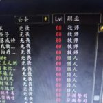 《魔兽世界》毛人风公会改名无畏