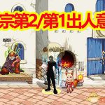 《DNF》2020下水道职业推荐