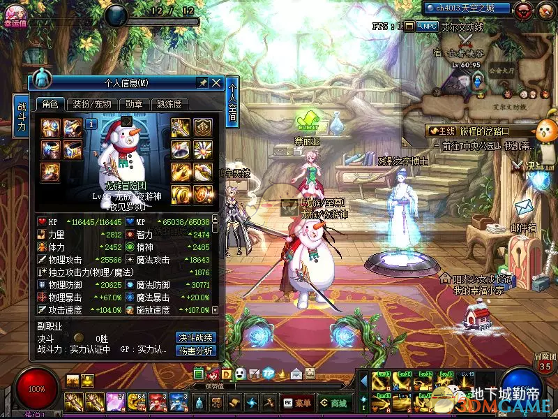 《DNF》2020搬砖装备推荐