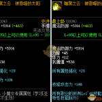 《DNF》2020战法首饰选择