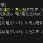 《DNF》2020瞎子加点