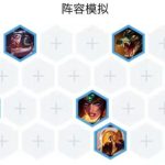 《LOL》沙漠无影剑阵容搭配攻略