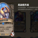 《炉石传说》巨龙降临萨满最强卡组介绍