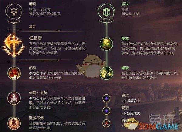 《LOL》2020剑姬玩法介绍