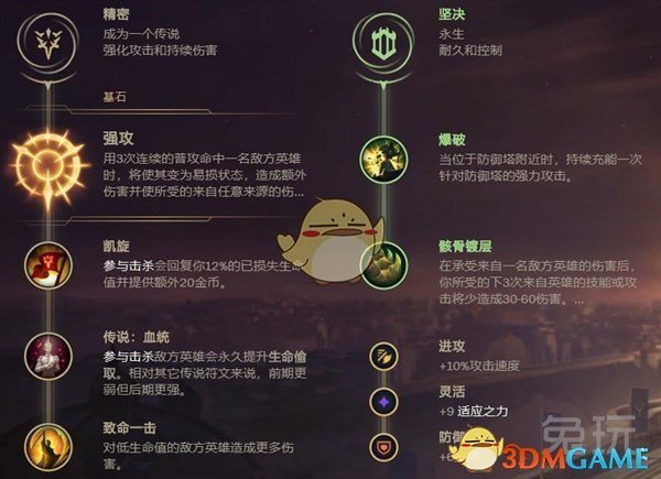 《LOL》S10小炮天赋符文最新搭配