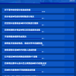 《堡垒之夜》潜任务攻略