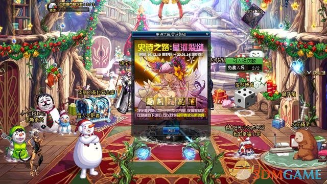 《DNF》星河裂缝史诗之路位置介绍