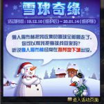 《DNF》2019年圣诞节活动玩法介绍
