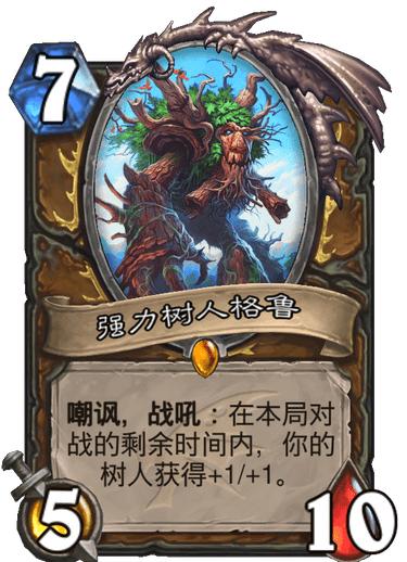 《炉石传说》巨龙降临强力树人格鲁介绍