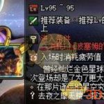 《DNF》波塞姆的祝福花瓣获取攻略