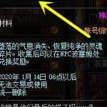 《DNF》辉煌的金色气息获得方法