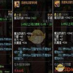 《DNF》流逝轮回的记忆介绍