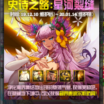 《DNF》2020史诗之路奖励介绍