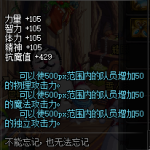 《DNF》无相轮回的信念介绍