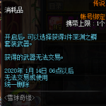 《DNF》深渊之鳞套装武器自选礼盒介绍