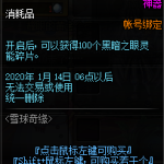 《DNF》黑暗之灵能碎片礼盒介绍