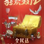 《剑网3》遗失的美好乾内容汇总