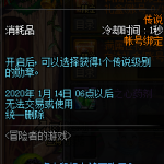 《DNF》传说勋章自选礼盒介绍