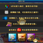 《DNF》冒险者游戏奖励介绍