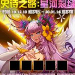 《DNF》星河裂缝爆率介绍