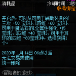 《DNF》特殊装备宝珠自选礼盒介绍