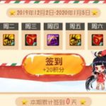 《DNF》阿拉德一姐的积分商店介绍