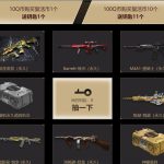 《CF》12月至高领域活动地址介绍