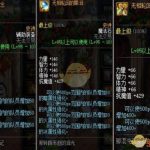 《DNF》无相轮回的希望套装礼盒获得方法