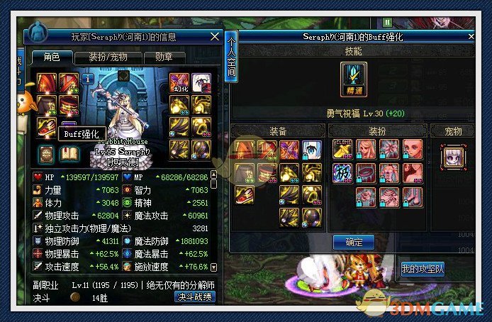 《DNF》流逝轮回的记忆搭配一览