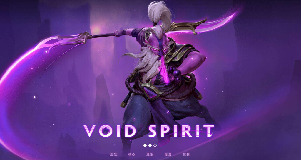《DOTA2》虚无之灵出装玩法介绍
