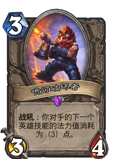 《炉石传说》巨龙降临喷灯破坏者介绍