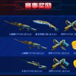 《CF》网吧联赛报名地址